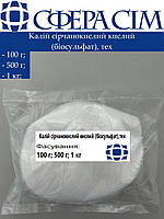 Калий сернокислый кислый (бисульфат), тех (100 г; 500 г; 1 кг)