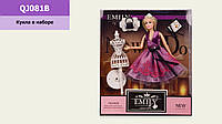 Кукла "Emily" QJ081B (48шт/2) с манекеном и аксессуарами,шарнир, в кор. 28*6*32,5 см, р-р игрушки 29 см