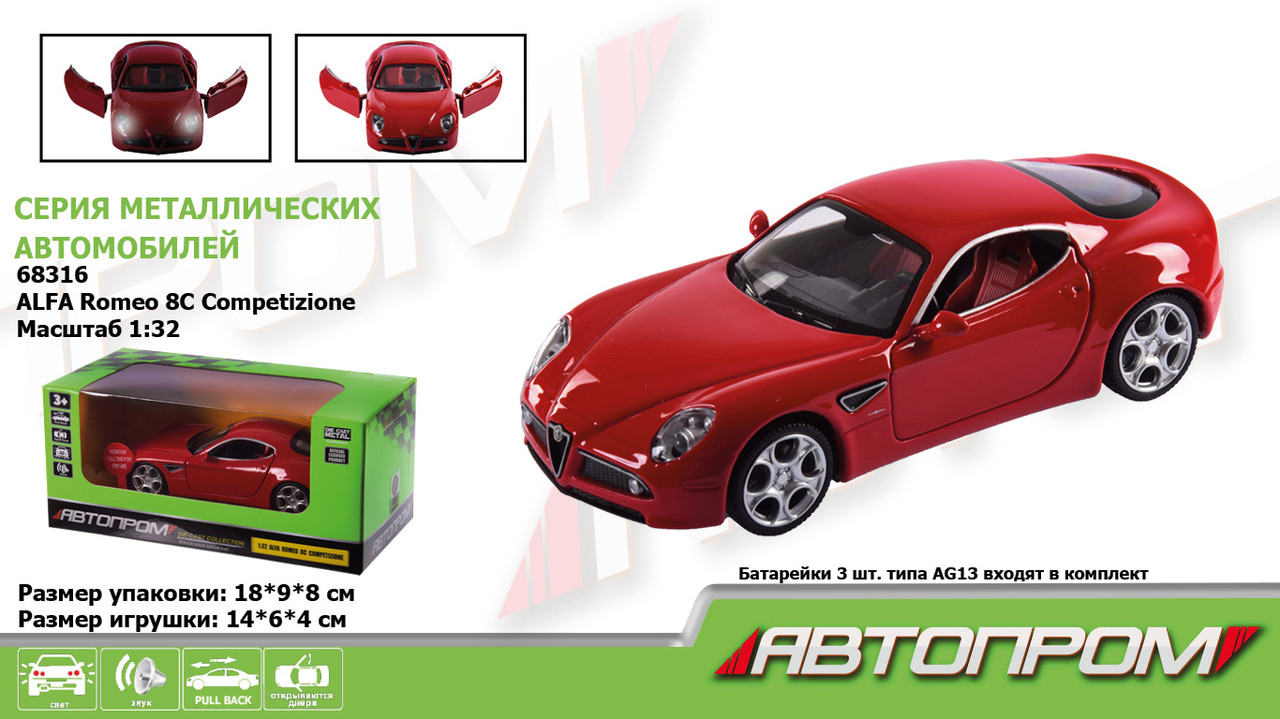 Машина металлическая 68316 "АВТОПРОМ",1:32 Alfa Romeo 8C Competizione,батар, свет,звук,откр.двери,в коробке от - фото 1 - id-p2031621964