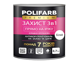 Емаль-ґрунт алкідно-уретанова POLIFARB "Захист 3 в 1" для металу та оцинкування, білий 2,7 кг