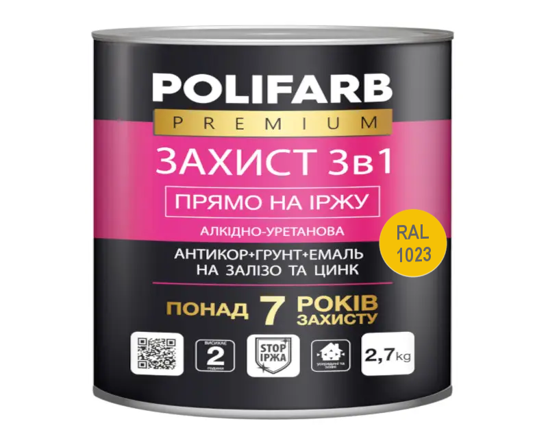 Емаль-ґрунт алкідно-уретанова POLIFARB "Захист 3 в 1" для металу та оцинкування, RAL 1023-жовтий, 2,7 кг