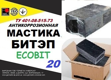 БІТЕП-20 Ecobit брикет 20,0 кг Мастика бітумно-полімерна ТУ 401-08-515-73 для трубопроводів