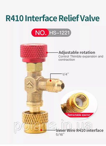 Сервісний кран/вентиль HONGSEN HS-1221 (різьба внутрішня SAE5/16 ...