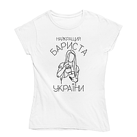 Футболка жіноча біла з оригінальним принтом для баристи "Найкращий бариста України" Push IT