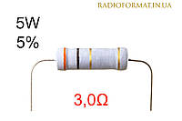 Резистор 5W 3,0 (3,0Ом) ±5% постоянный металлооксидный