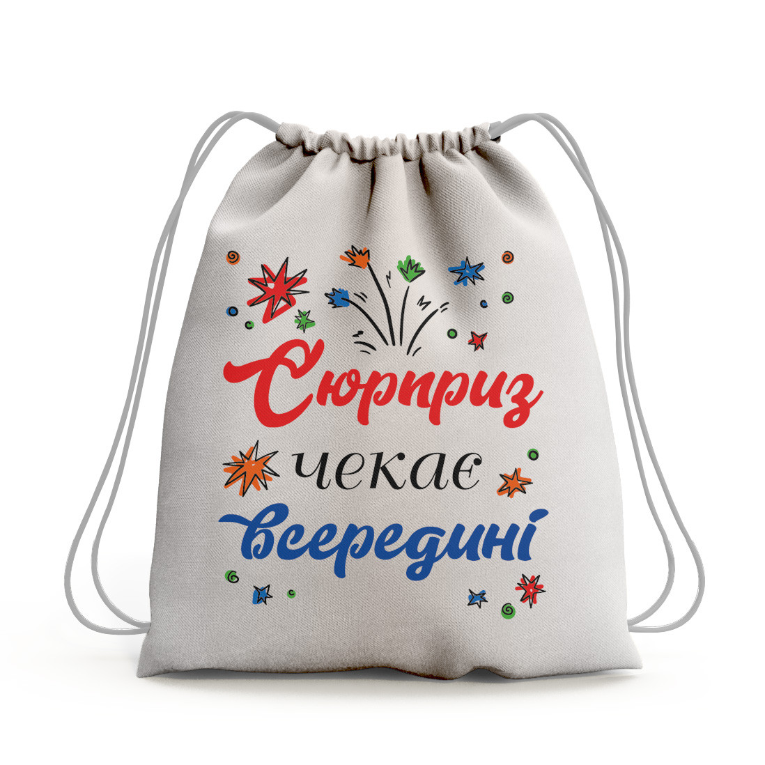 Рюкзачок білий "Сюрприз чекає всередині", фото 1