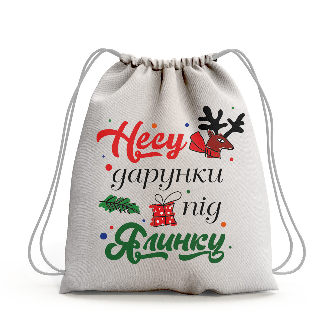 Рюкзачок білий "Несу дарунки під ялинку", фото 1