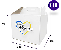 Картонная коробка белая с надписью для торта 300*300*250 мм, коробка для упаковки торта (маг618)