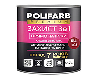 Емаль-ґрунт алкідно-уретанова POLIFARB "Захист 3 в 1" для металу та оцинкування, RAL 3003-вишневий, 2,7 кг