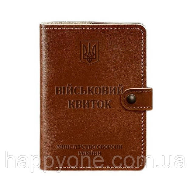 Шкіряна обкладинка-портмоне для військового квитка 15 (світло-коричнева)