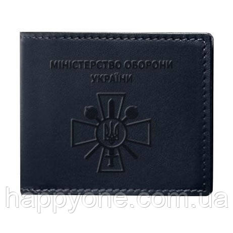 Шкіряна обкладинка для посвідчення Міністерства оборони (темно-синя)