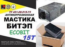 БІТЕП-15Т Ecobit брикет 18 кг Мастика бітумно-полімерна ТУ 401-08-515-73 для трубопроводів