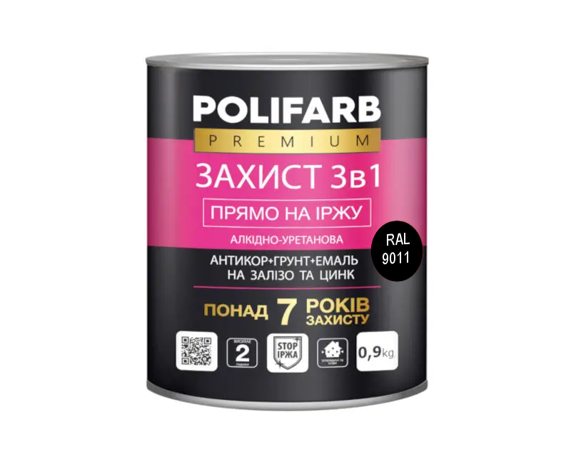 Эмаль-грунт алкидно-уретановая POLIFARB "ЗАХИСТ 3 в 1" для металла и оцинковки, RAL 9011-черный, 0,9кг - фото 1 - id-p72657392