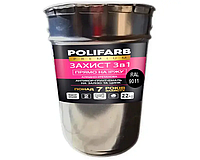 Эмаль-грунт алкидно-уретановая POLIFARB "ЗАХИСТ 3 в 1" для металла и оцинковки, RAL 9011-черный 22кг