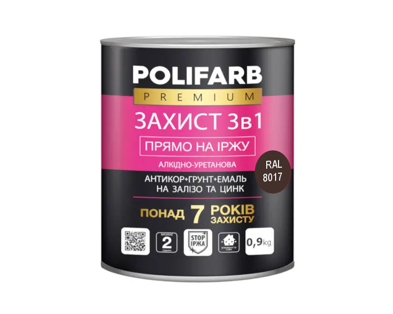 Емаль-ґрунт алкідно-уретанова POLIFARB "Захист 3 в 1" для металу та оцинкування, RAL 8017-коричнево-шоколадний, 0,9 кг