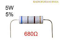 Резистор 5W 680 (680Ом) ±5% постоянный металлооксидный