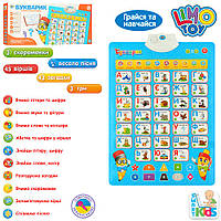Плакат Букварик интерактивный 45-62 обуч, муз, звук(укр), буквы, цифры, цвета,скорогов, на бат-ке Limo Toy