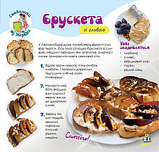 Дружболандія № 11-2023 (укр.) – Люксембург, фото 6