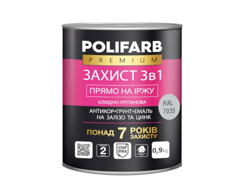 Емаль-ґрунт алкідно-уретанова POLIFARB "Захист 3 в 1" для металу та оцинкування, RAL 7035-світло-сірий, 0,9 кг