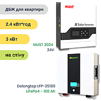 ИБП для квартиры 3 кВт 2,4 кВт*ч на Must (3024 VPM 24V) + АКБ Delong (LiFePo4 LFP-25100)