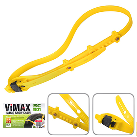 Цепі пластикові VIMAX 1 шт.