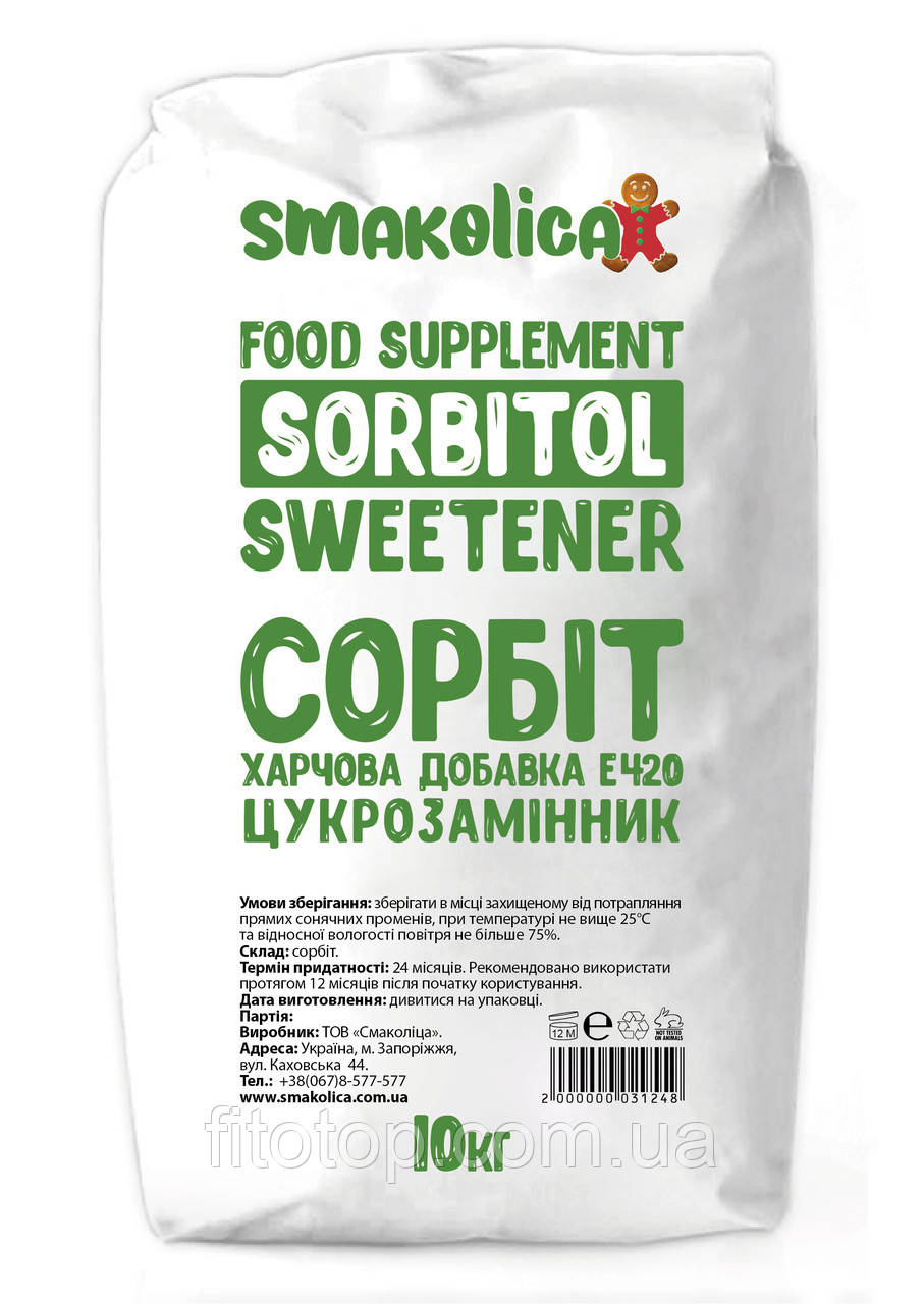 Сорбіт (сорбітол, цукрозамінник), Е420, мішок 10кг