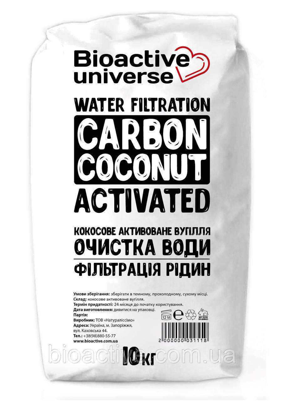 Активоване кокосове вугілля для очищення води, мішок 10кг