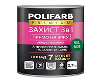 Емаль-ґрунт алкідно-уретанова POLIFARB "Захист 3 в 1" для металу та оцинкування, RAL7029-темно-зелений, 2,7 кг