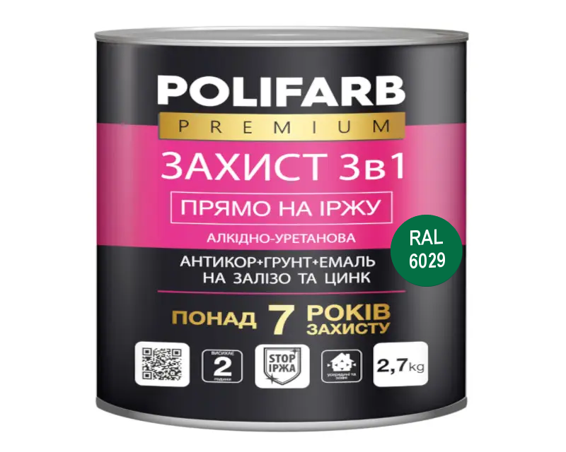 Эмаль-грунт алкидно-уретановая POLIFARB "ЗАХИСТ 3 в 1" для металла и оцинковки, RAL 6029-темно-зеленый 2,7кг - фото 1 - id-p72656990