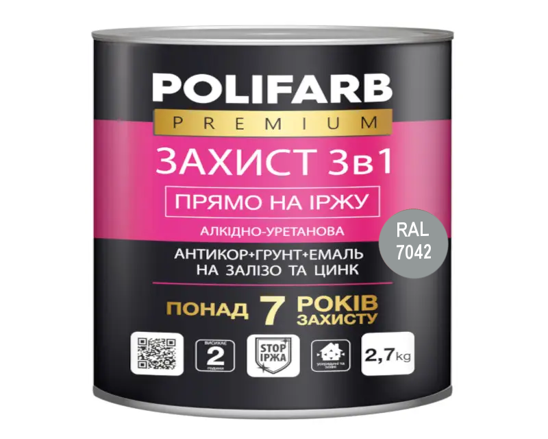 Емаль-ґрунт алкідно-уретанова POLIFARB "Захист 3 в 1" для металу та оцинкування, RAL 7042-сірий, 0,9 кг