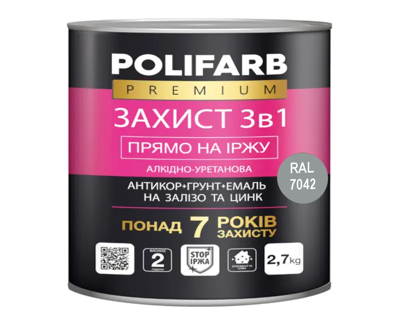 Емаль-ґрунт алкідно-уретанова POLIFARB "Захист 3 в 1" для металу та оцинкування, RAL 7042-сірий, 2,7 кг