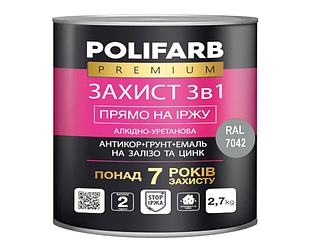 Емаль-ґрунт алкідно-уретанова POLIFARB "Захист 3 в 1" для металу та оцинкування, RAL 7042-сірий, 2,7 кг