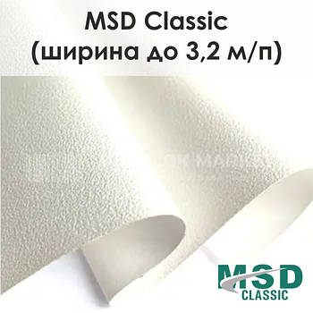 MSD Classic. Матова плівка ПВХ (ширина до 3,2 м/п)