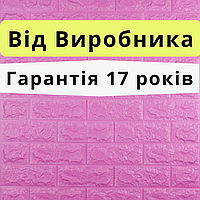 Самоклеющаяся панель 3D (3Д) клейкая квадратная в комнату гостинную балкон пурпурная 700х770х5мм