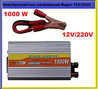 Преобразователь напряжения Magor 12V-220V Power Inverter 1000W/ Автомобильный инвертор с индикатором pot/ int