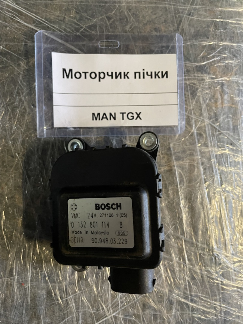 Моторчик обігрівача (пічки) б/в MAN TGX EURO 6 (9094803229, 01328011148) оригінал