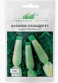 Кабачок Іскандер F1 салатовий, 5 шт