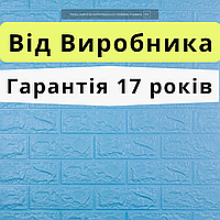 Самоклеющаяся панель 3D (3Д) мягкая в зал спальню кухню ванную туалет клеющаяся под голубой кирпич 700x770x7мм