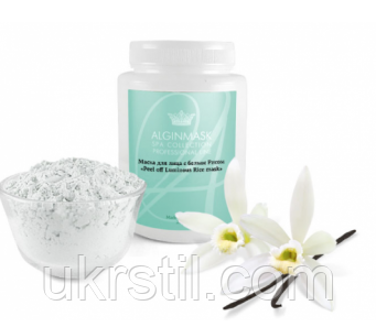 Альгінатна маска для обличчя з білим рисом Peel off Luminous Rice mask, Alginmask, фото 1