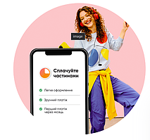 Сплачуй частинами від ПУМБ