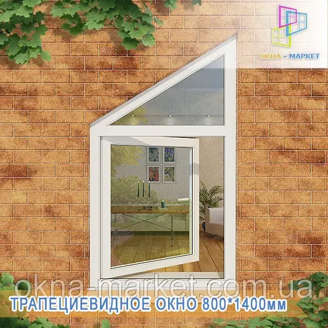 Вікна пластикові трапеції Бортничі, фото 1
