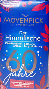 Кава мелена "Movenpick Der Himmlische" 500 г