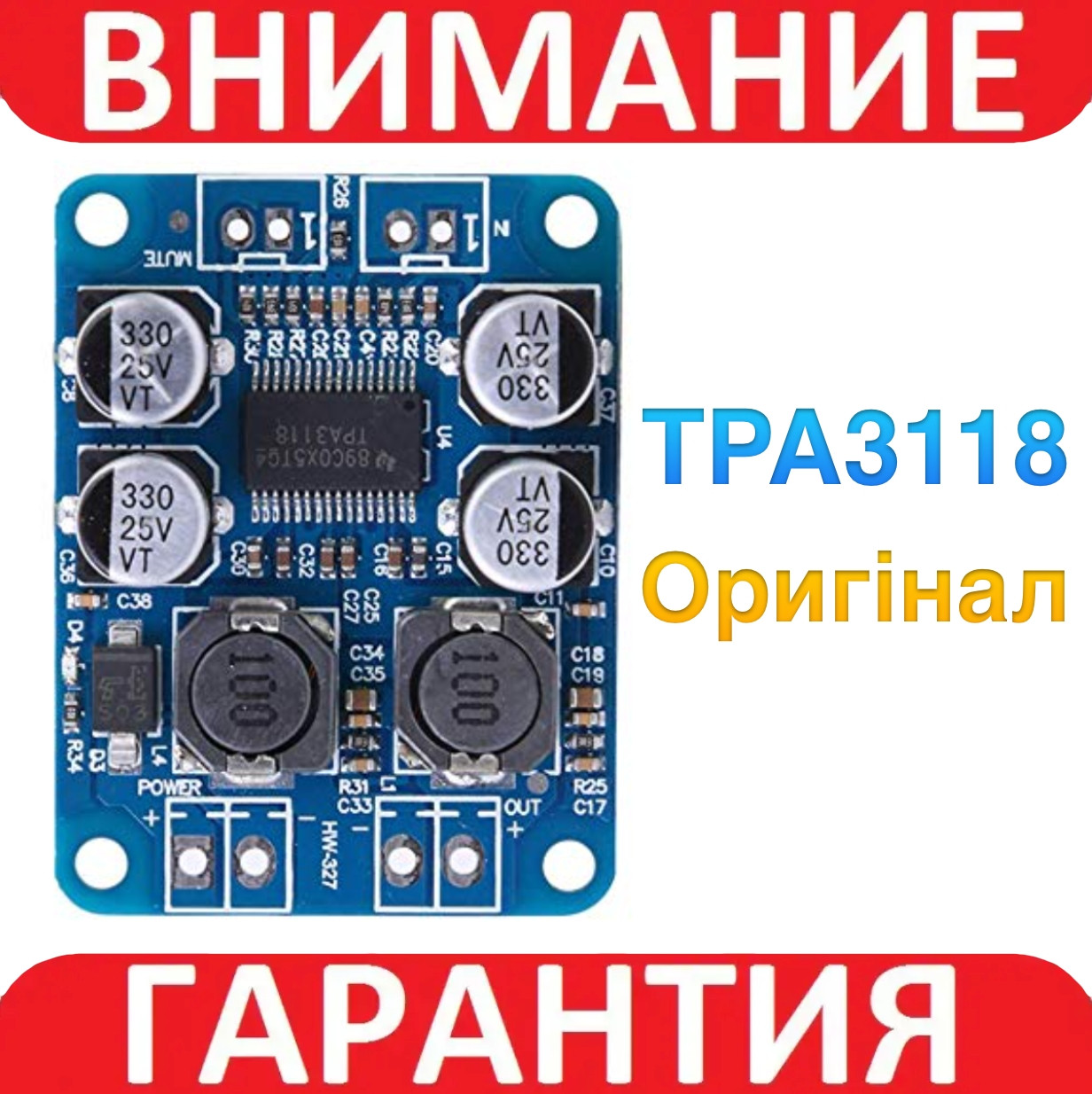 Цифровий монопідсилювач 60ВТ TPA3118