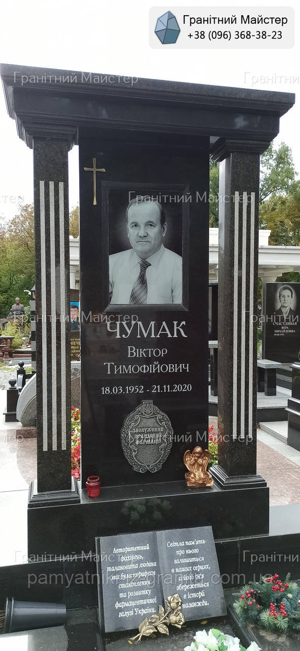 Пам'ятник з граніту № 1005