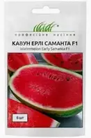Кавун Ерлі Саманта F1 овальний, 8 шт.