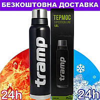 Термос Tramp 1,6 л TRC-029-black (металлические термосы Трамп для военных мужчин, рыбаков и туристов)