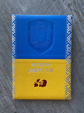 Недатований щоденник А5 жовто-блакитна еко-шкіра, фото 2