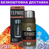 Термос Tramp 0,5 л TRC-030-olive (металлические термосы Трамп для военных мужчин, рыбаков и туристов)