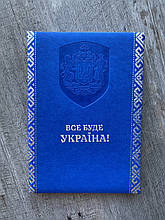 Недатований щоденник А5 синя еко-шкіра