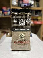 Кофе Garibaldi в зернах ESPRESSO Bar 1 кг